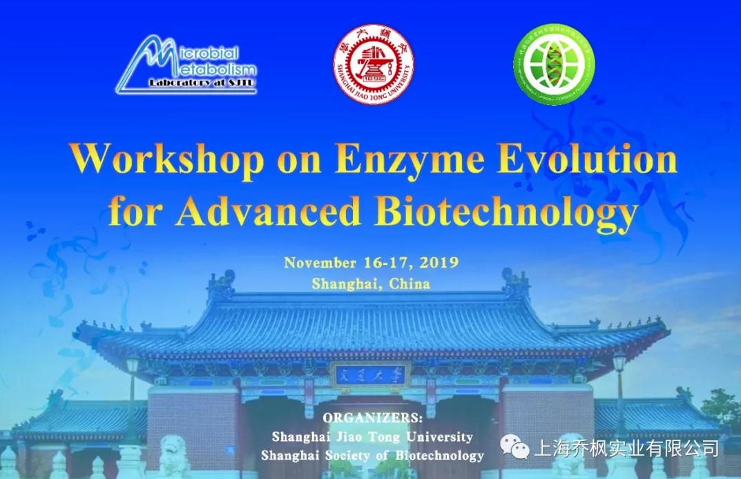 上海喬楓首創(chuàng)低溫35℃噴霧干燥酶工程的工藝應用